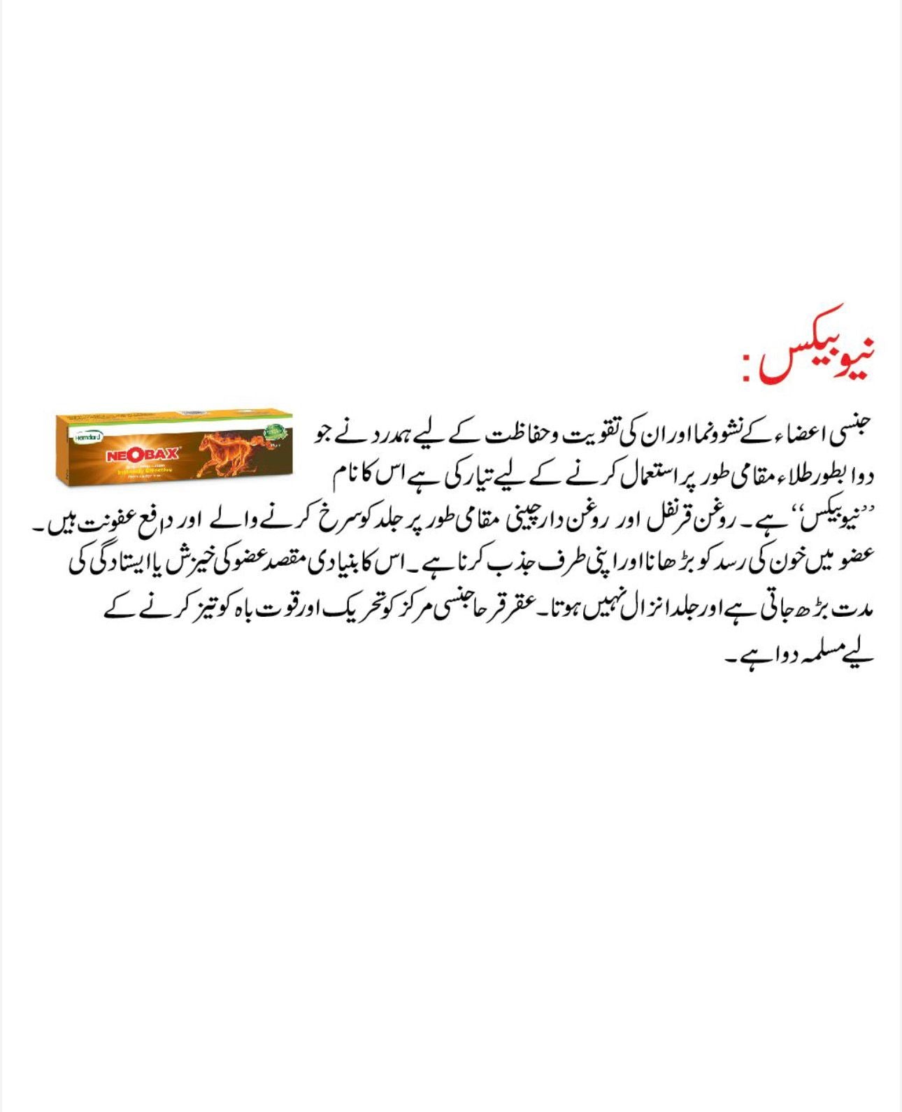 Neobax Herbal Pain Relief Cream – Muscle & Joint Dard Kam Karne Wali Cream