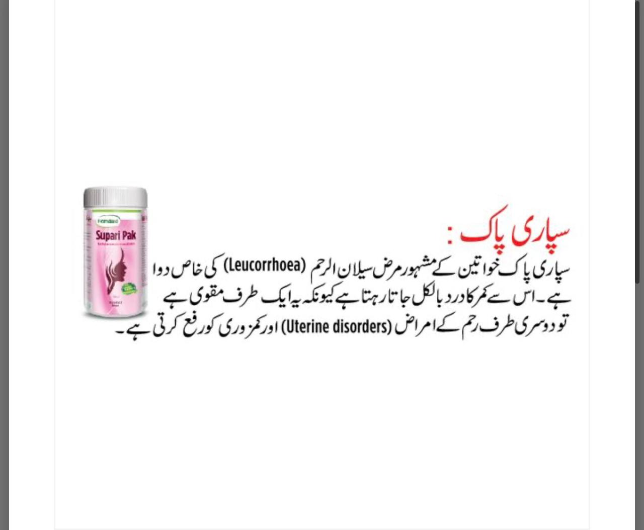 SUPARI PAK | Khawateen Ke Liye Quwwat Bakhsh Tonic | Sailan-ul-Reham (Leucorrhoea) Aur Reham Ke Amraaz Ka Ilaj