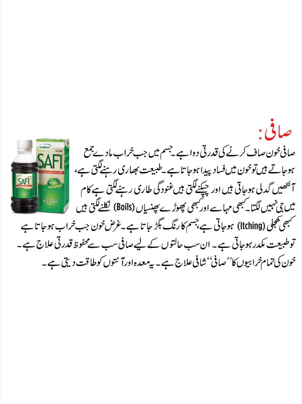Hamdard Safi – Natural Blood Purifier Syrup