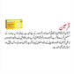 Hamdard QARABINE | Maide (Stomach) Aur Aanton Ke Zakhmon (Ulcers) Ka Muassir Ilaj | Quruh-e-Maida Wa Isna-e-Ashari | 25 Sachets