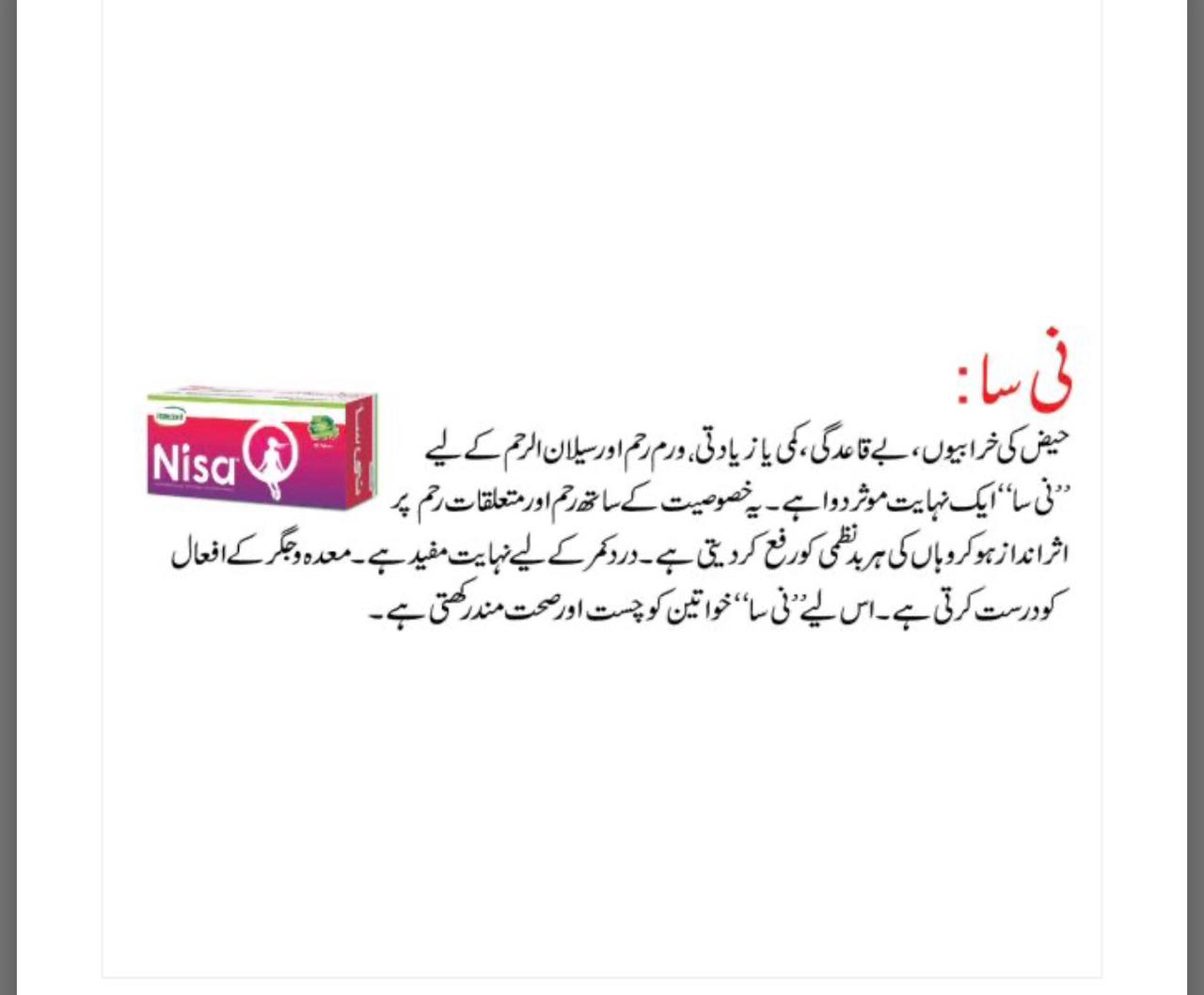 NISA Capsules | Khawateen Ke Haiz Ki Kharabiyon, Dard-e-Reham aur Sozish Ka Ilaj | Uterine Tonic